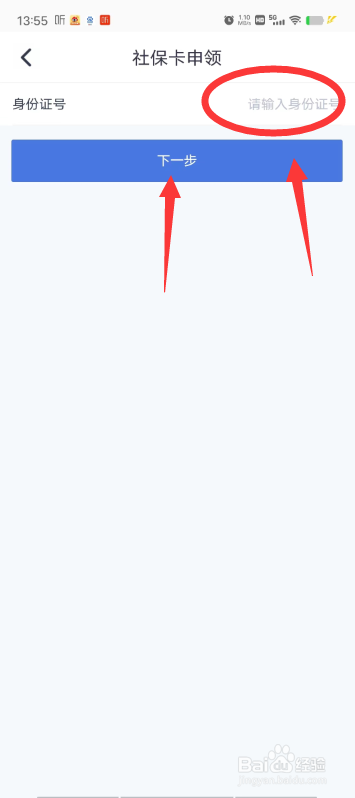 家长怎么帮孩子领取电子社保卡