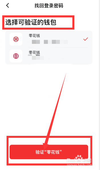 数字人民币忘记登录密码怎么办