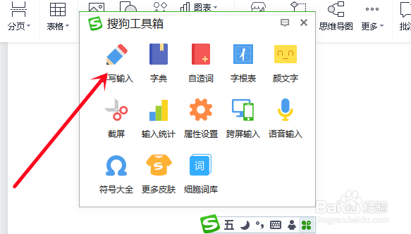 生僻字输入法怎么打