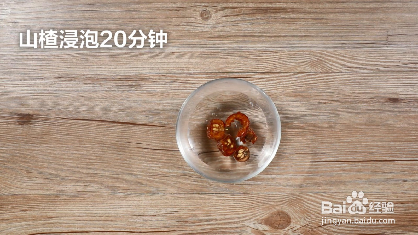 苹果雪梨银耳山楂饮的做法