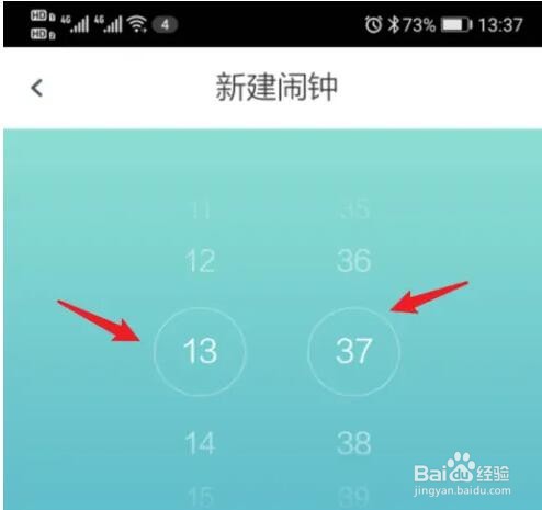 华为体脂秤如何添加闹钟