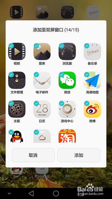 华为手机如何设置多窗口