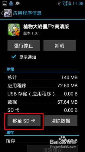 手机提示内存不足怎么办