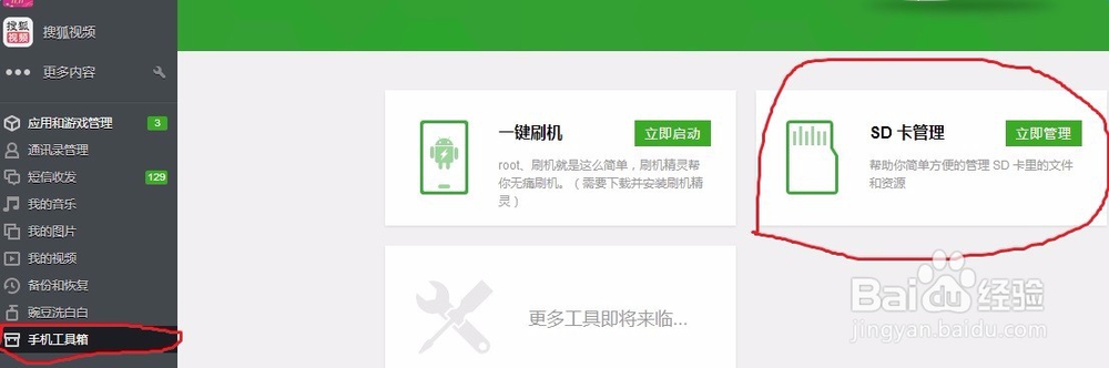 三星如何访问sd卡 三星打开sd卡教程