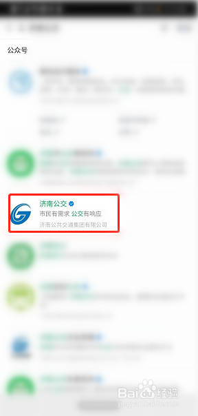 山东60岁老人乘坐公交车免费如何办理