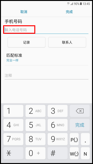 Galaxy C8 SM-C7100/C7108(7.1.1)如何设置来电黑名单?