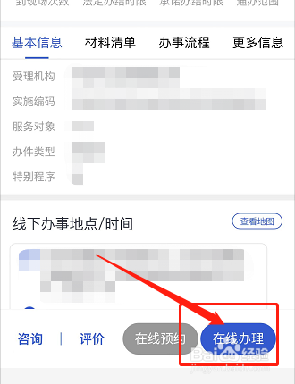 积分入户办理入户流程