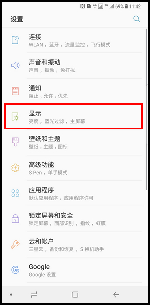 Samsung Galaxy Note8 SM-N9500/N9508如何设置屏幕自动关闭时间?(Android 7.1.1)