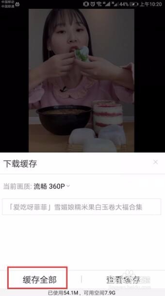 bilibili缓存视频怎么竖屏播放