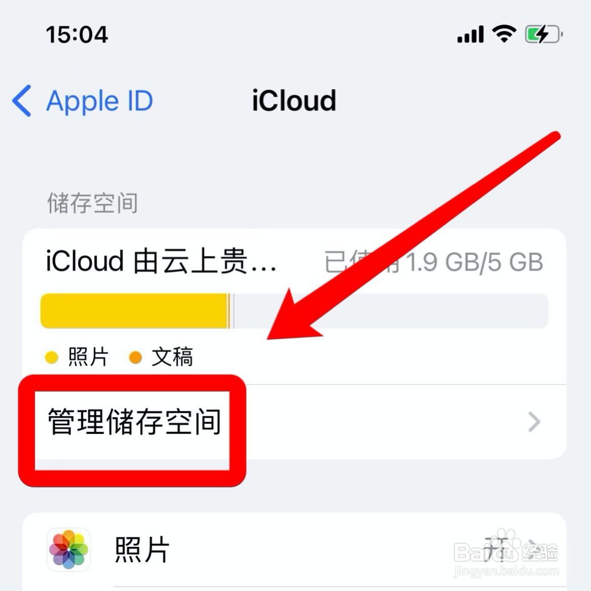 以前苹果手机的照片怎么找回