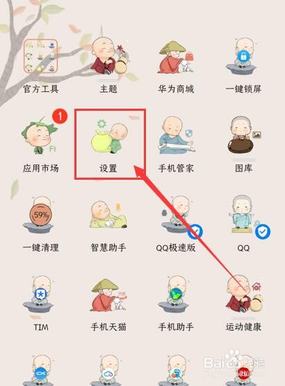 荣耀Play4T Pro如何关闭杂志锁屏功能