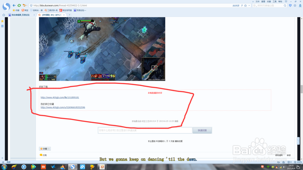 英雄联盟自定义DIY皮肤教程