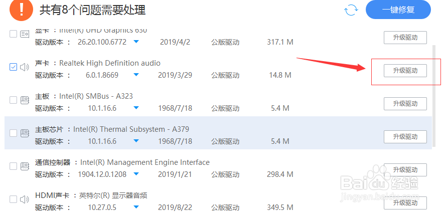 电脑无声音声卡驱动有问题时如何进行解决