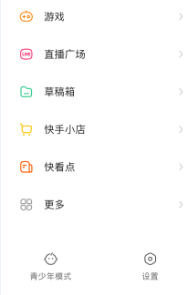 快手摇一摇在哪里关闭