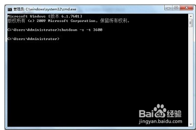 怎样设置电脑自动关机