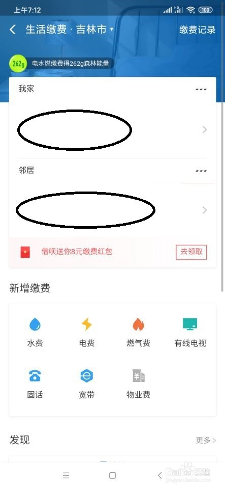 如何用支付宝交电费
