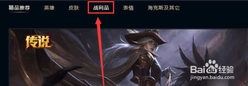 lol稀有宝石怎么得
