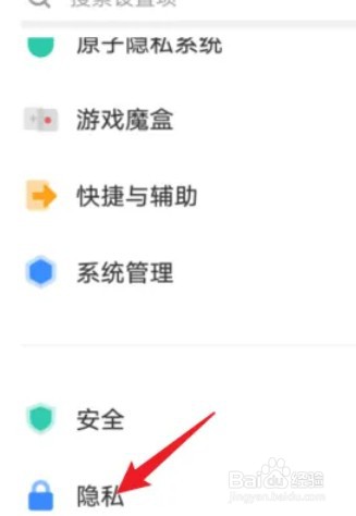 vivo手机怎么添加应用加密