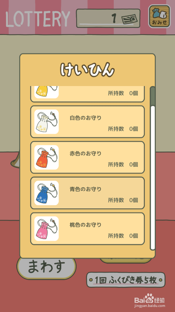 旅行青蛙抽奖券怎么使用