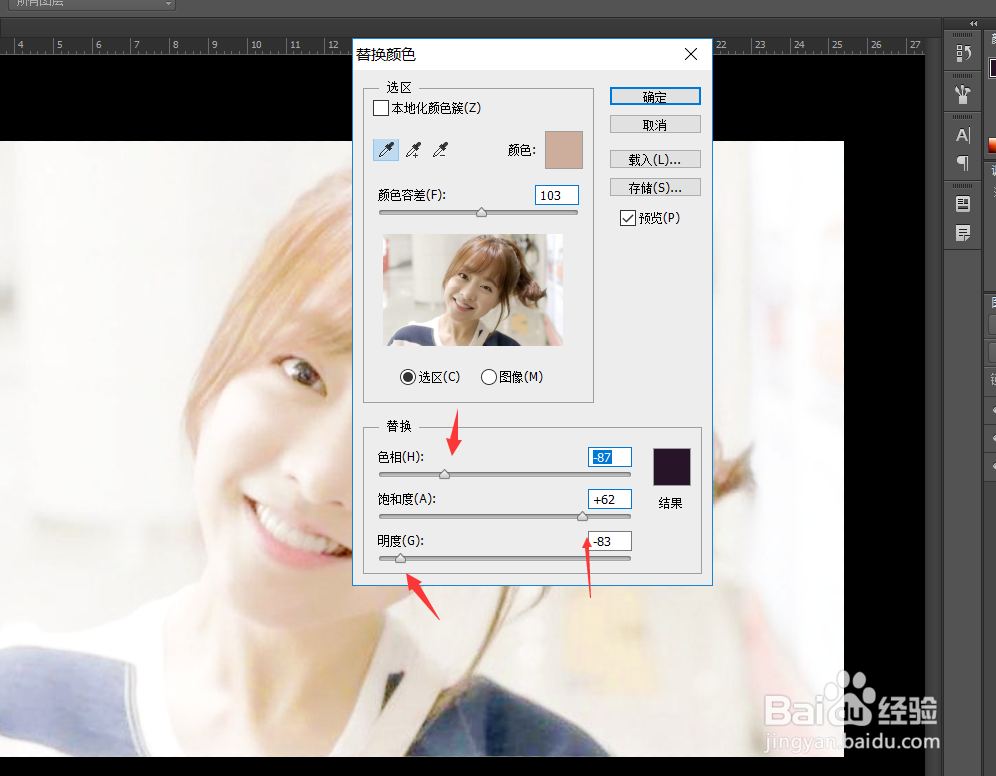 Ps如何简单美白人像?