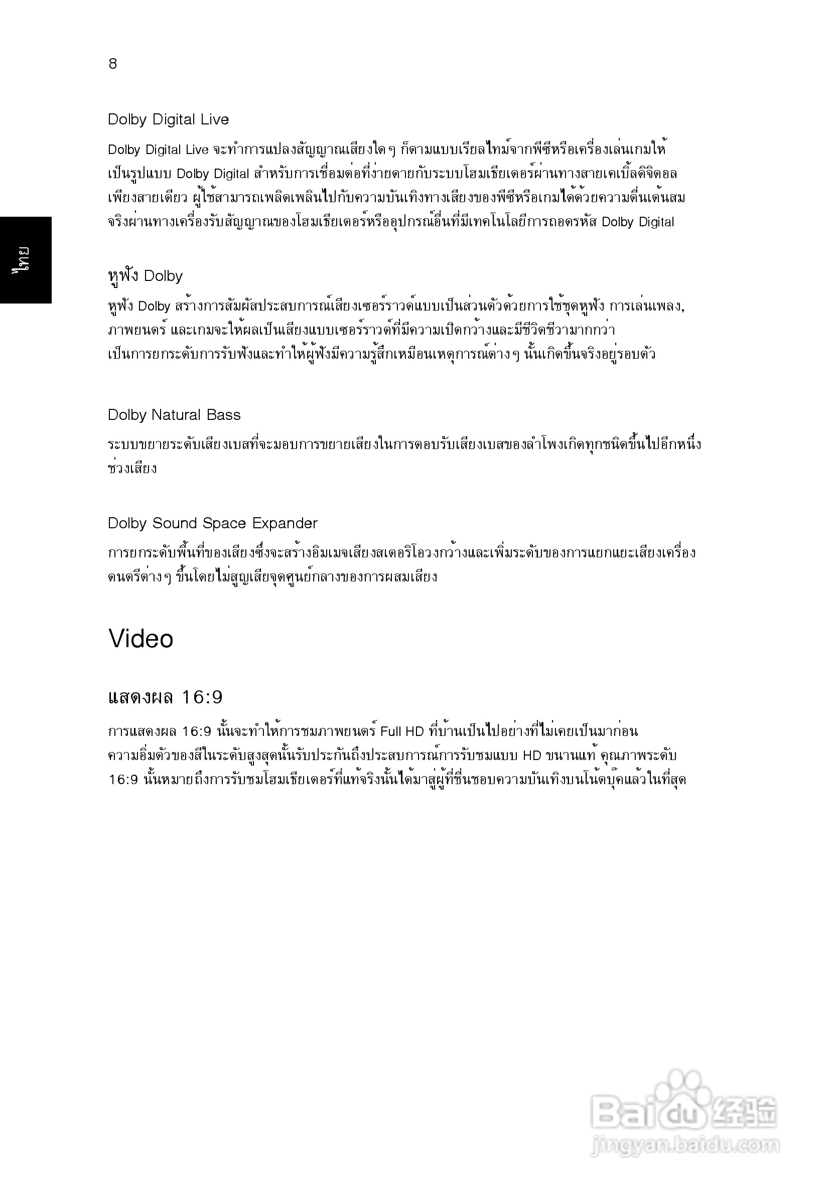 ACER宏基Aspire 5741ZG笔记本说明书:[230]