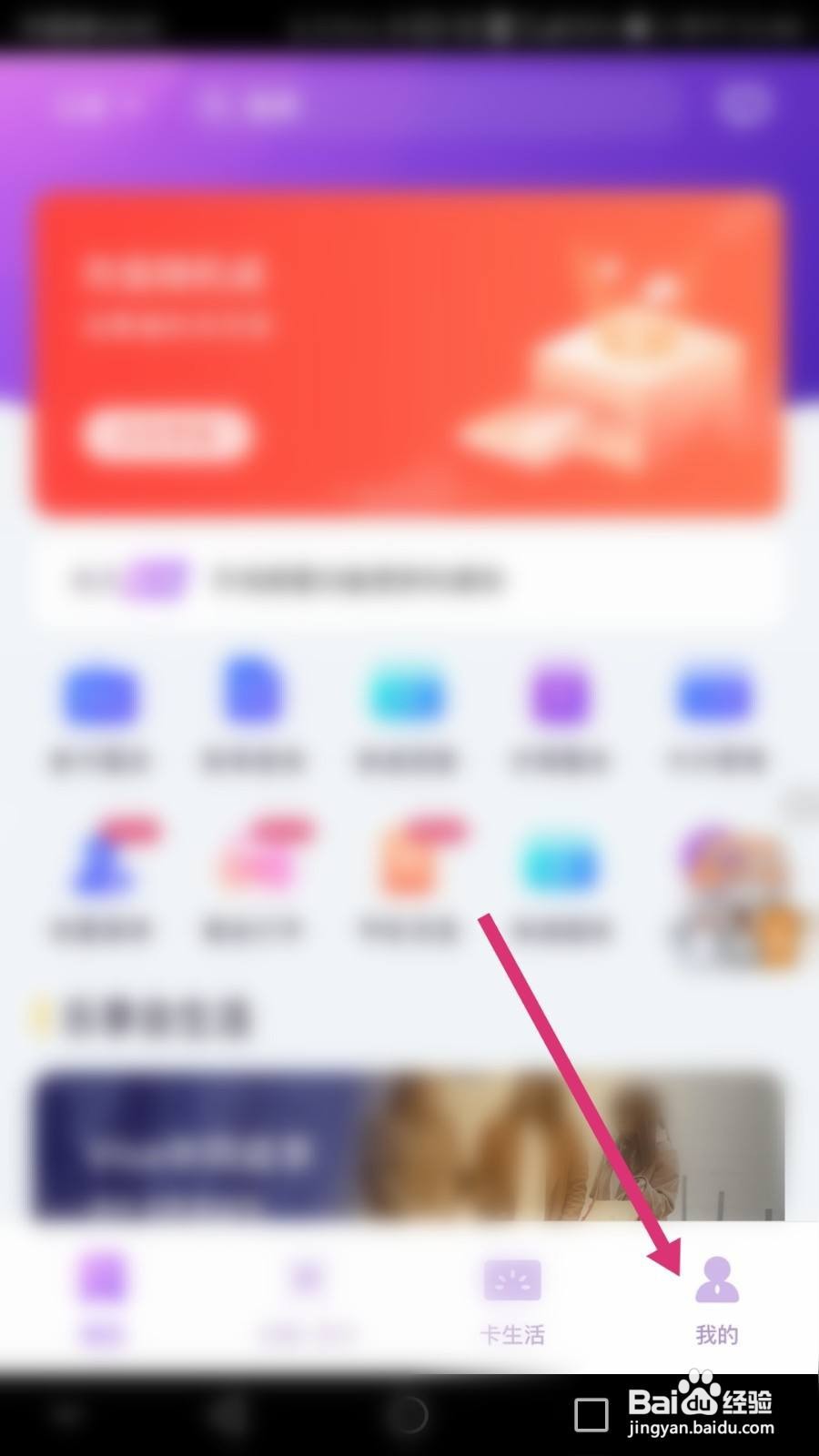 阳光惠生活软件如何进行意见反馈