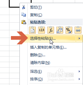 excel2010如何把列转化为行,进行列行转置。