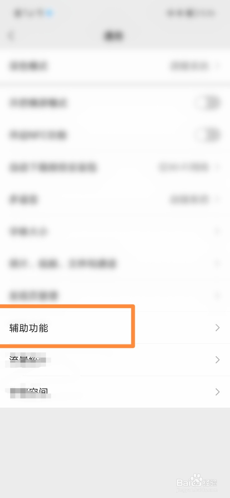 微信收款助手怎么开启消息免打扰