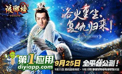 琅琊榜手游电脑版安装教程 琅琊榜电脑版怎么玩