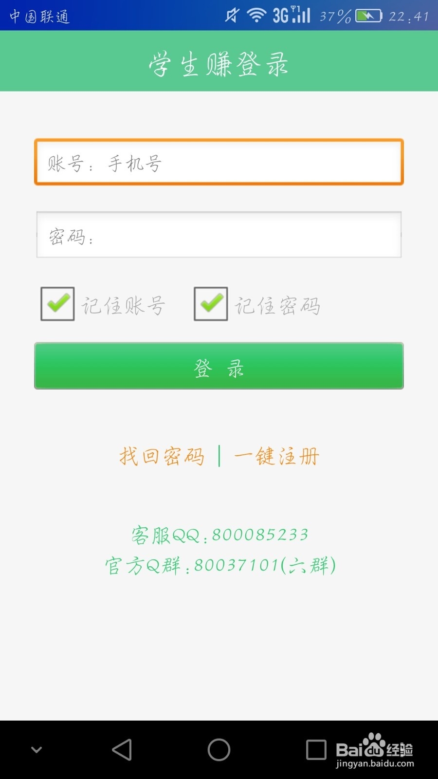 下载手机应用赚钱