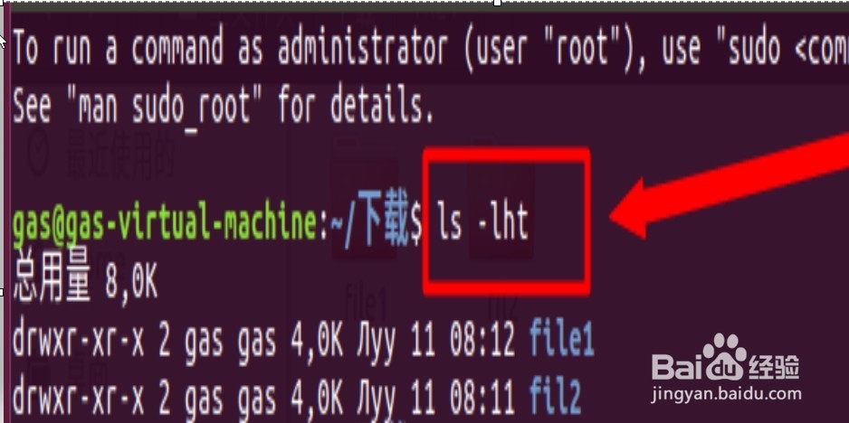 linux系统下如何查看文件夹的大小