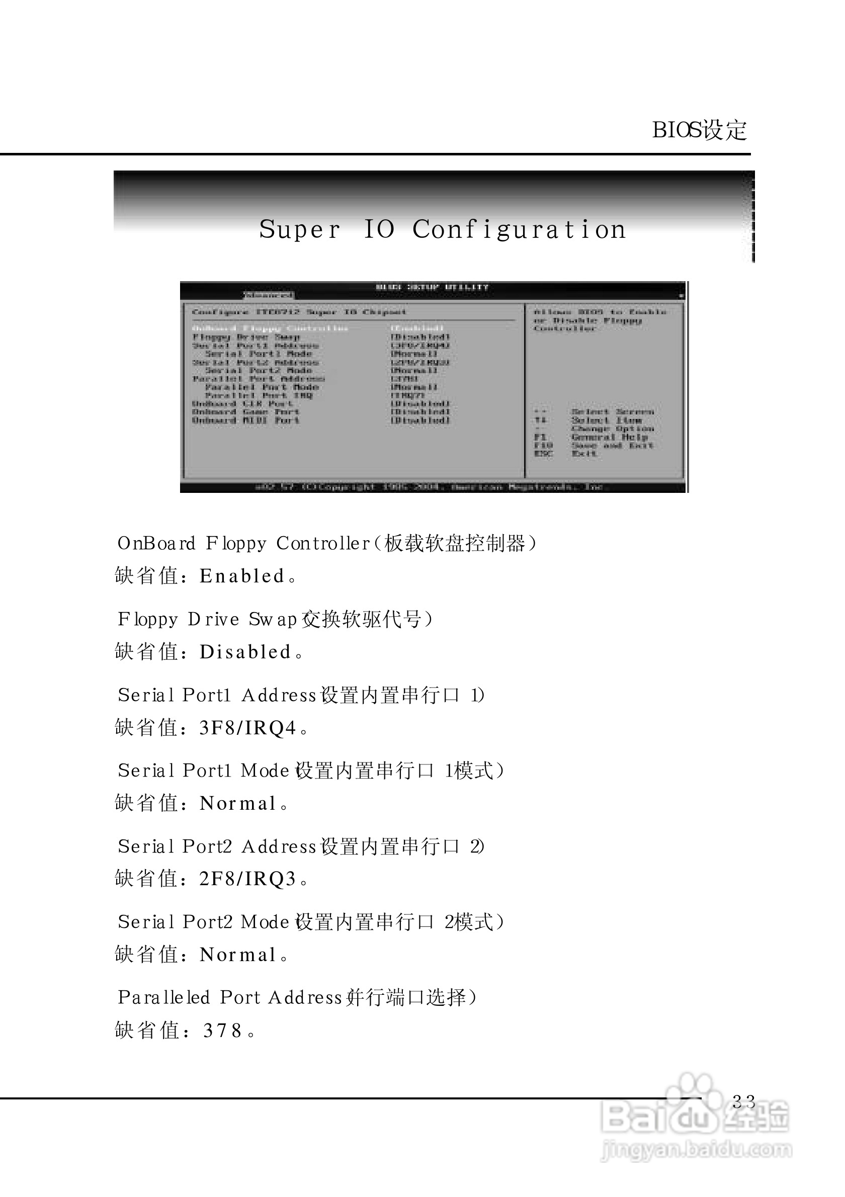 七彩虹C.P4M800-478型主板说明书:[4]