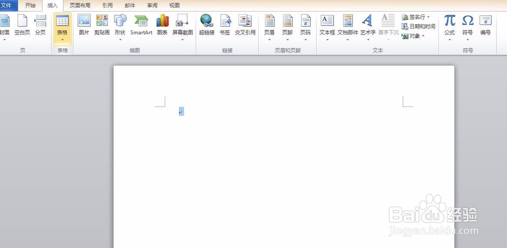 怎么在word文档里做表格呢