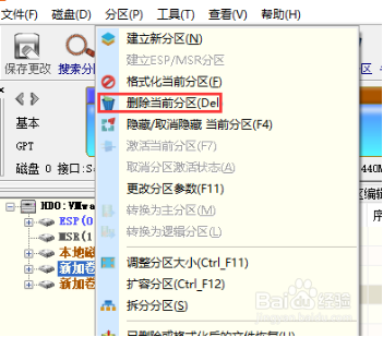 电脑硬盘分区怎么合并?