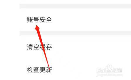 大麦APP怎样进行实名认证