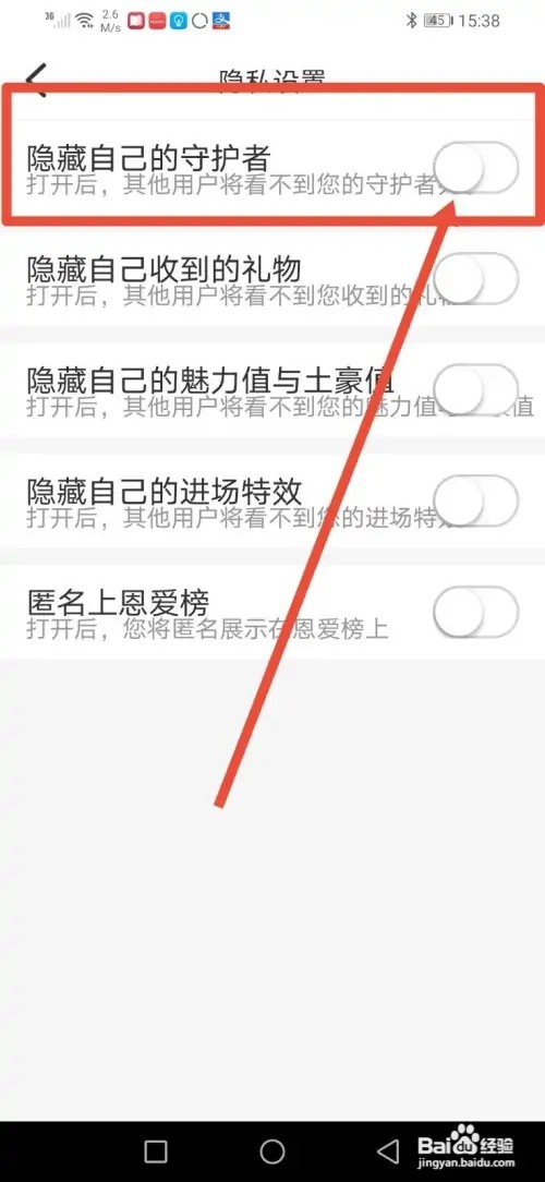 如何在花盼隐藏自己的守护者