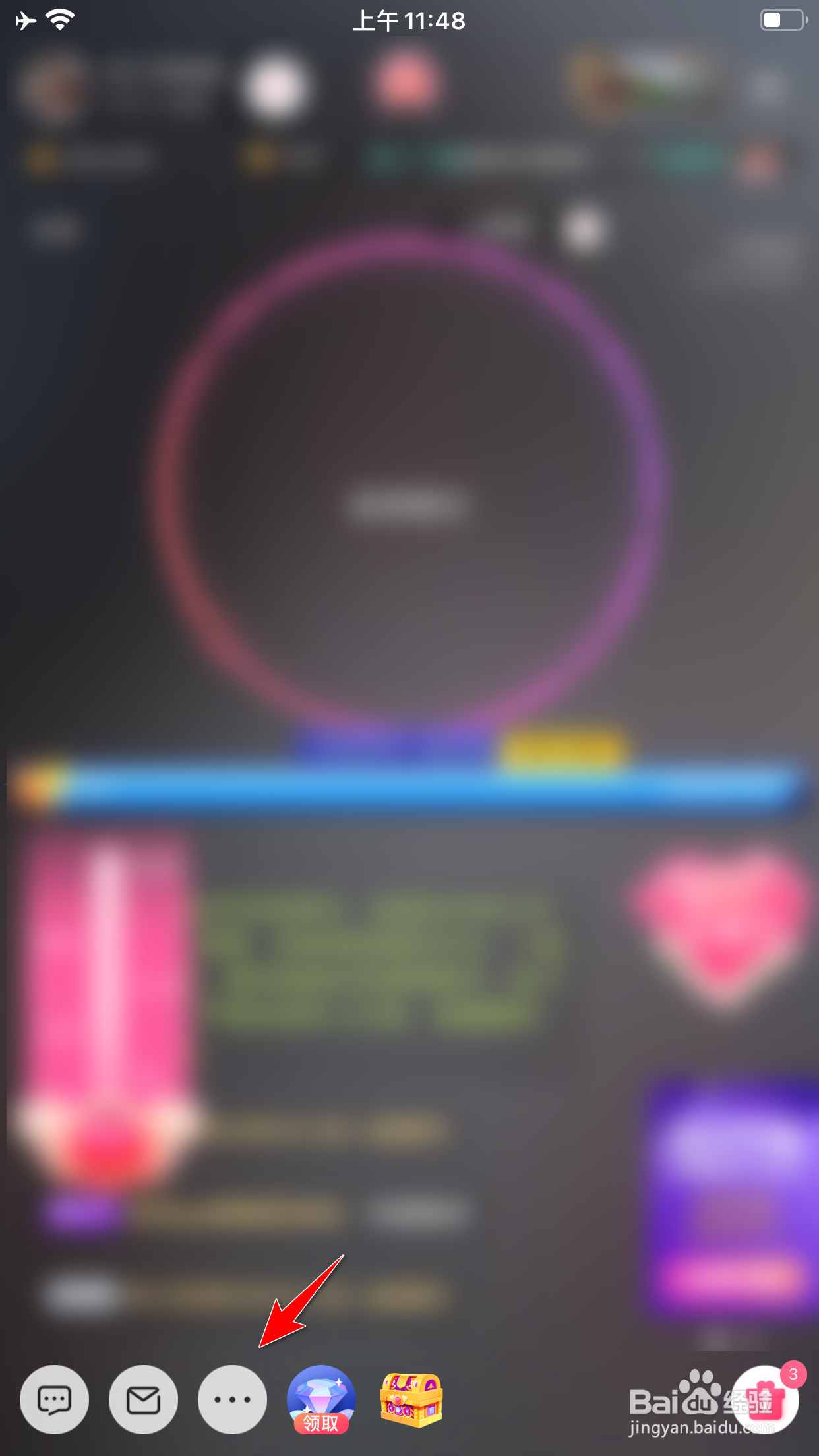 九秀直播怎么开启直播间视频模式