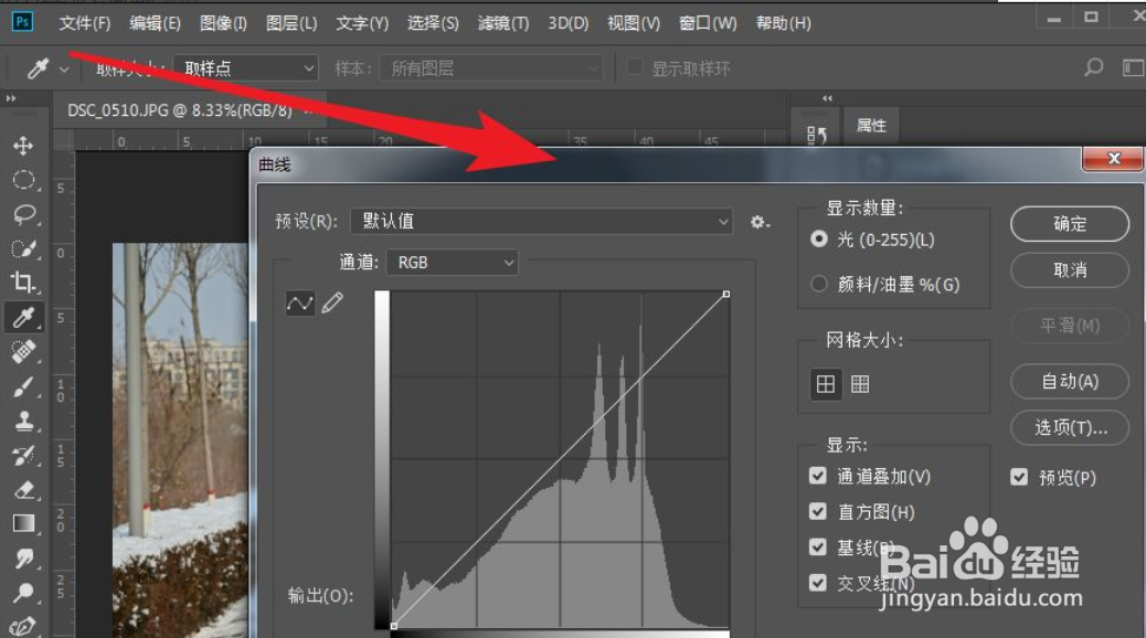 PS中怎么调整图像的暗调点