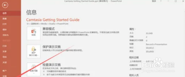 PPT中如何设置默认视图
