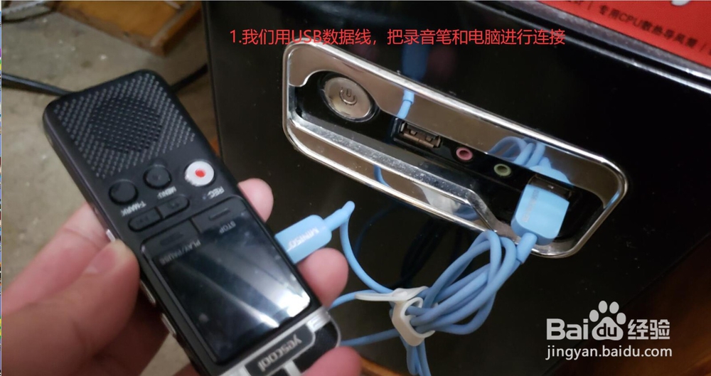 如何将录音笔的录音转换成文字