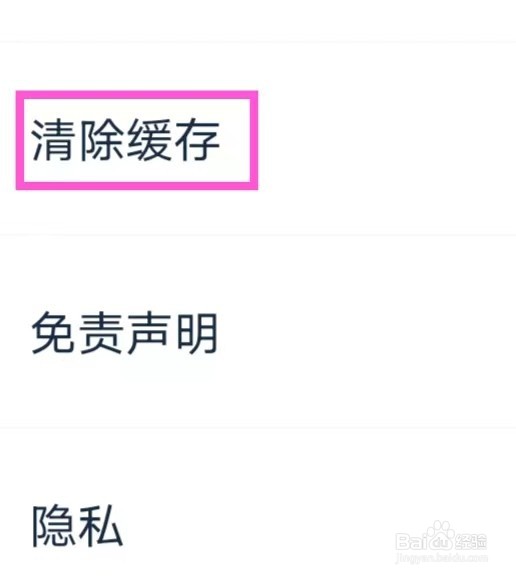 影视大全看看怎么清除缓存