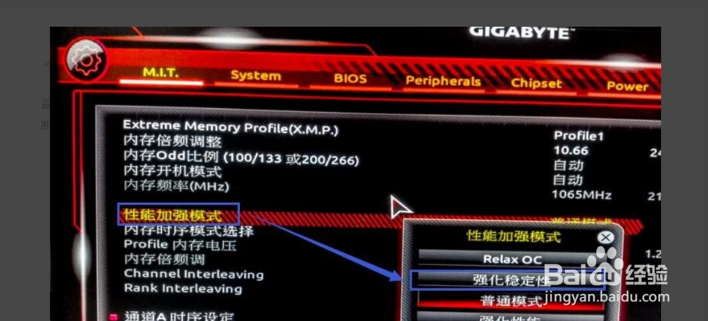 华硕X99-PRO主板怎么调内存频率