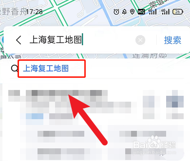 百度地图复工店铺怎么查