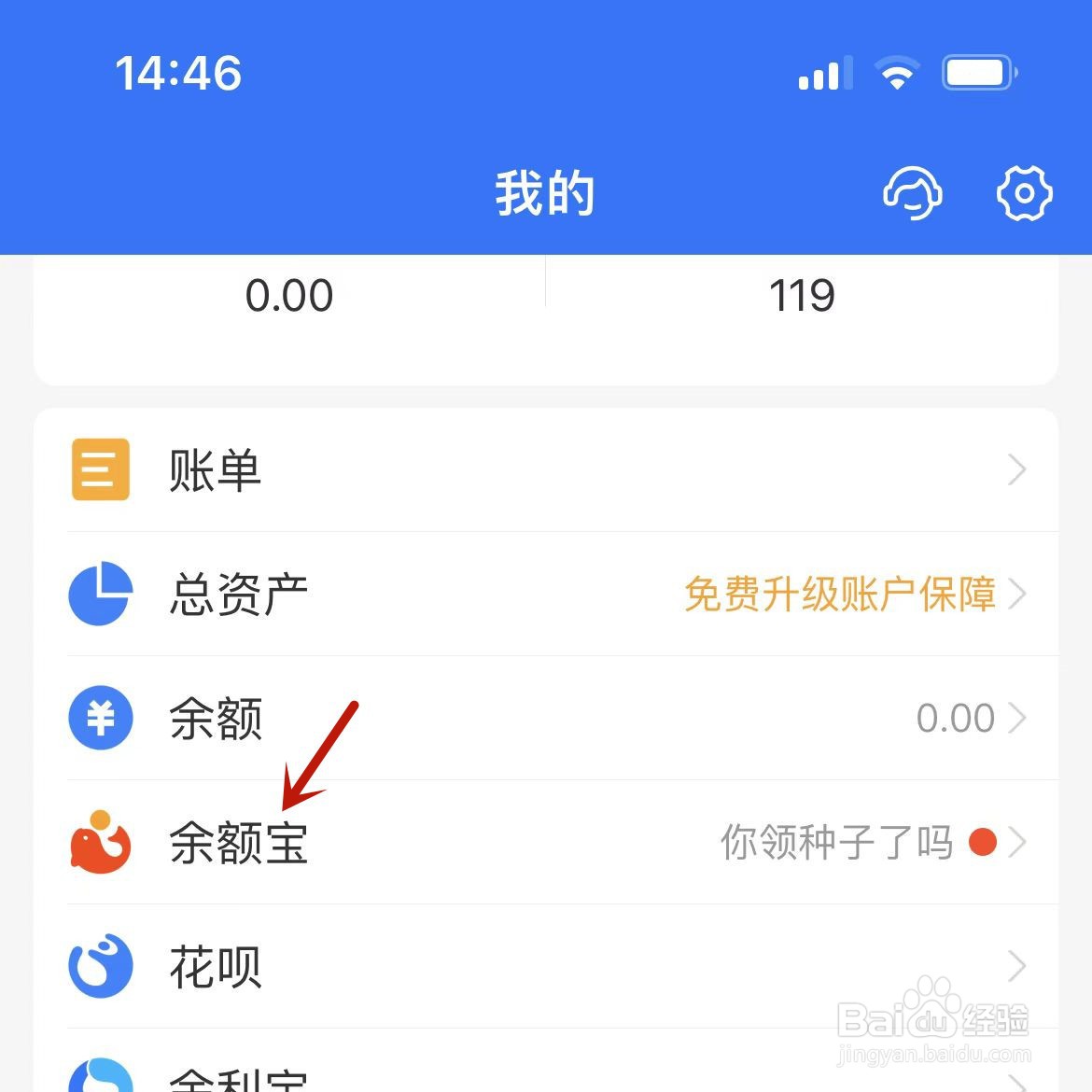 支付宝余额宝收益明细在哪看