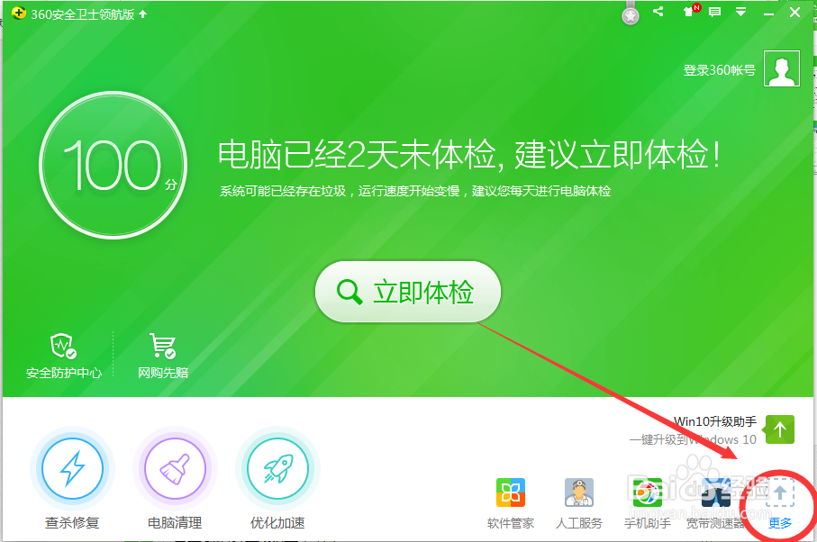 可以登QQ却上不了网怎么办