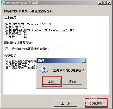 彻底学会VMware虚拟机：[6]开始安装系统一