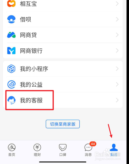 支付宝转账被强制中断