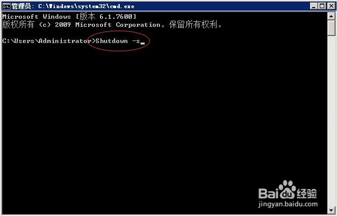 Windows系统如何使用命令行关机 重启