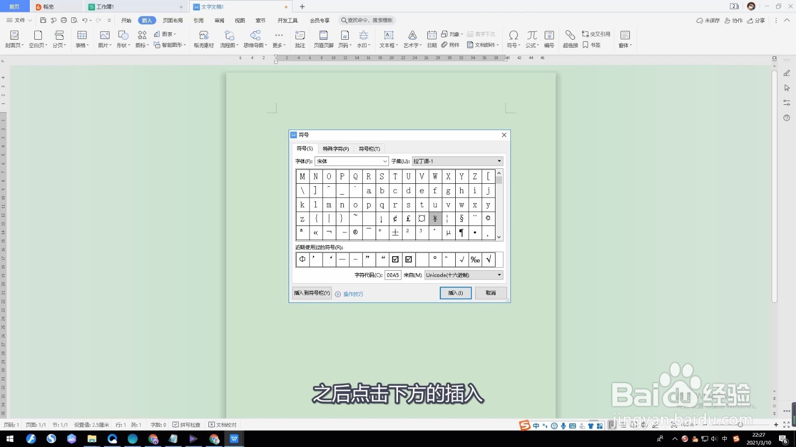 人民币符号怎么输入