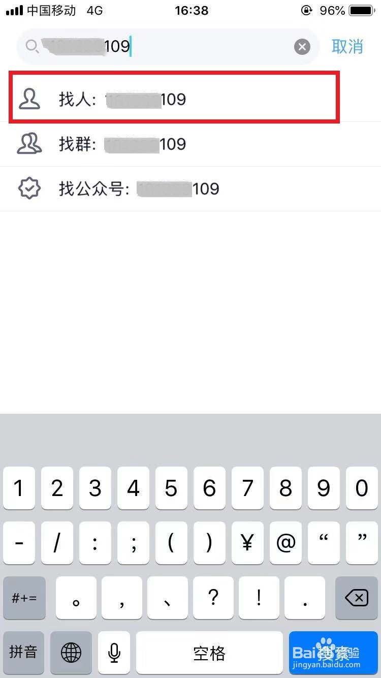 qq怎么添加新的好友